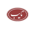 نایب