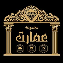 مجموعه عمارت