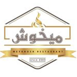رستوران میخوش