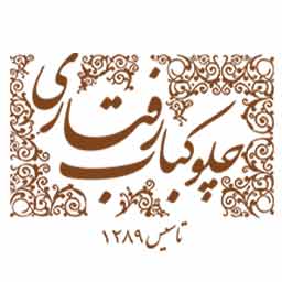 چلوکباب رفتاری