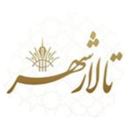 رستوران تالار شهر